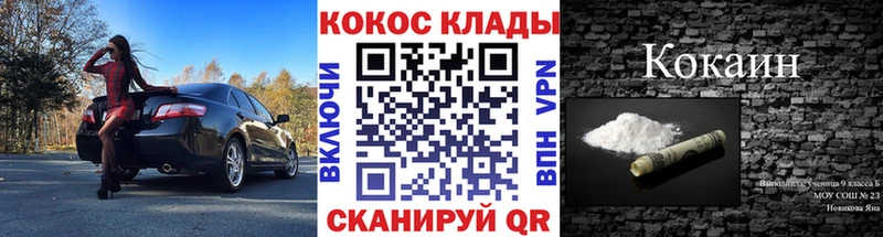 купить  цена  Починок  КОКАИН VHQ 