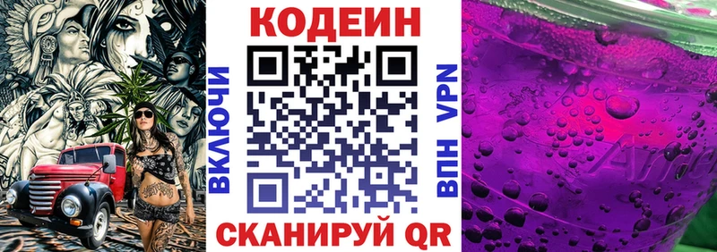 гидра ссылка  Починок  Кодеин Purple Drank 