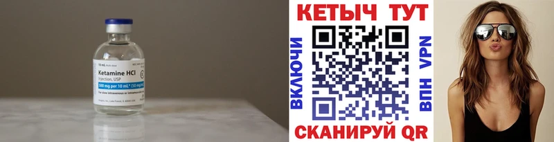 Кетамин VHQ  даркнет клад  Починок 