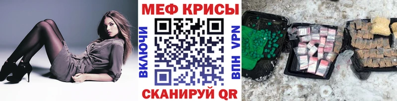 Меф мука  продажа наркотиков  Починок 