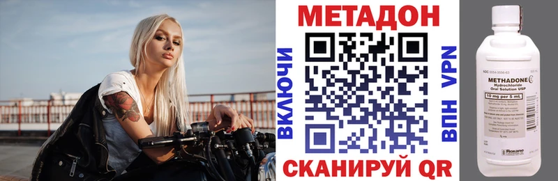 где купить наркоту  Починок  OMG ССЫЛКА  Метадон белоснежный 